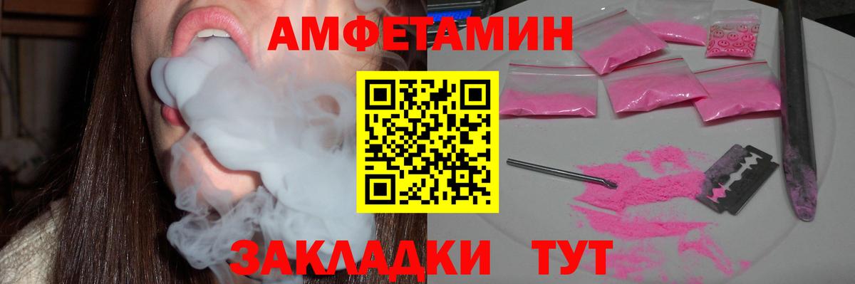   рабочий сайт  Вход с VPN  АМФЕТАМИН  Рославль  АМФЕТАМИН 98% 