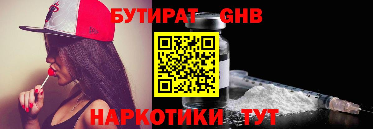 Рославль  БУТИРАТ GHB  Вход с VPN 
