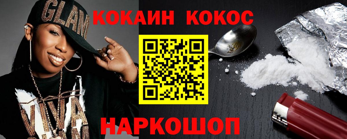 COCAIN 97% Рославль