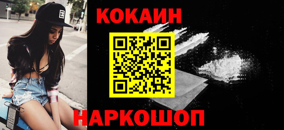 COCAIN 97%  Вход с VPN  КОКАИН  КОКАИН Перу  Рославль 