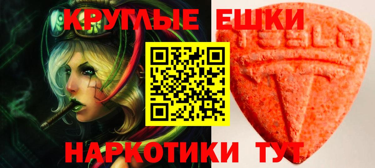 ЭКСТАЗИ  Экстази mix  Вход с VPN  Рославль  Ecstasy Punisher 