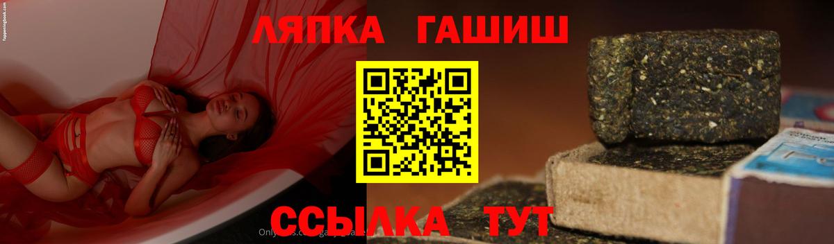 Рославль  Гашиш VHQ  Гашиш убойный  купить наркотик  Вход с VPN  ГАШИШ 
