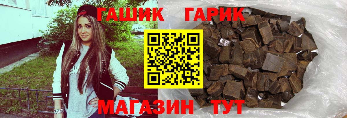 Гашиш VHQ Рославль