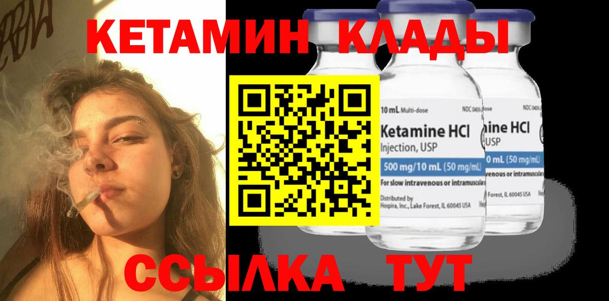 Кетамин ketamine  КЕТАМИН ketamine  Рославль  Вход с VPN 