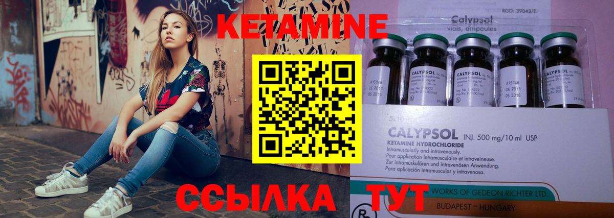 Кетамин VHQ Рославль
