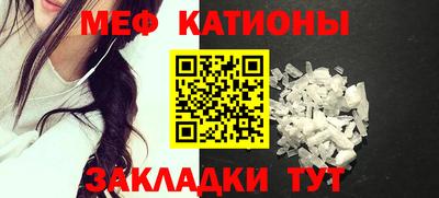мефедрон Железноводск