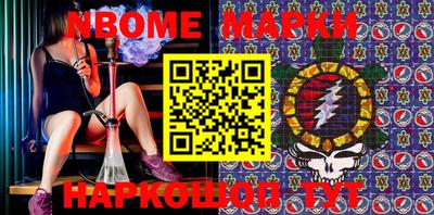марки nbome Ефремов