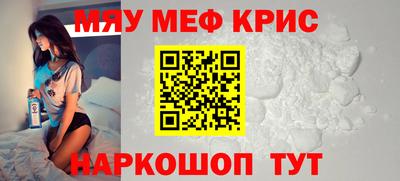 кристаллы Железногорск