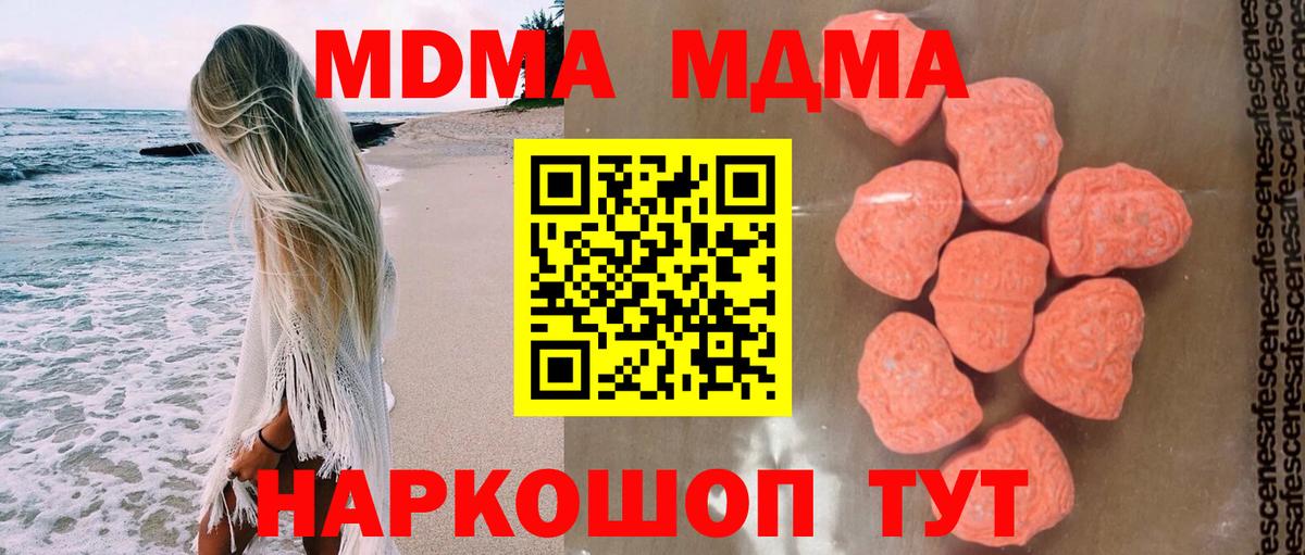 МДМА crystal Рославль