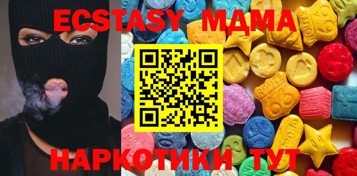 MDMA  Вход с VPN  Рославль  МДМА Molly  MDMA Molly 