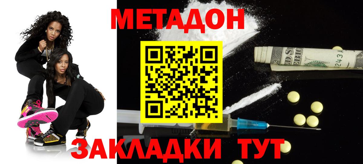 Рославль  Метадон белоснежный  Метадон VHQ  Вход с VPN 