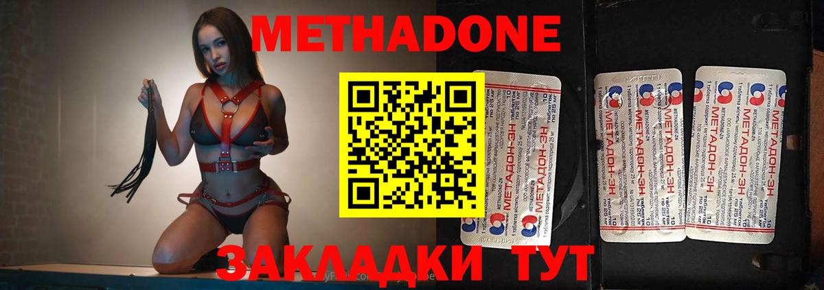 МЕТАДОН белоснежный Рославль