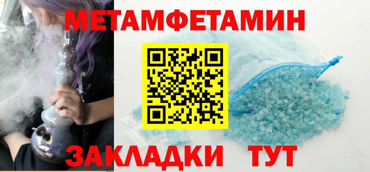 МЕТАМФЕТАМИН мет  МЕТАМФЕТАМИН мет  Вход с VPN  Метамфетамин  Рославль 