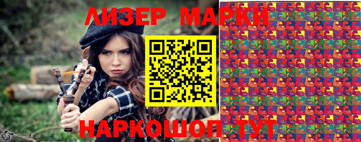 Наркотические марки 1,8мг Рославль