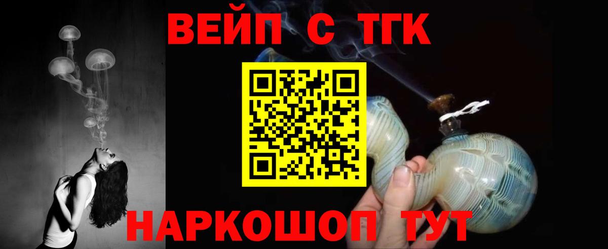 Рославль  Дистиллят ТГК вейп  Вход с VPN  даркнет сайт  ТГК концентрат 